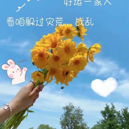 好运一家人！看咱躲过灾荒，战乱