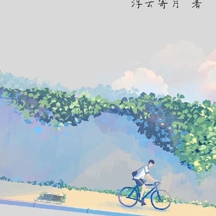 月辉星煜！