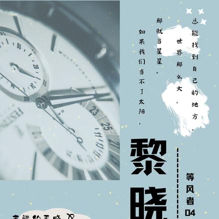 黎晓