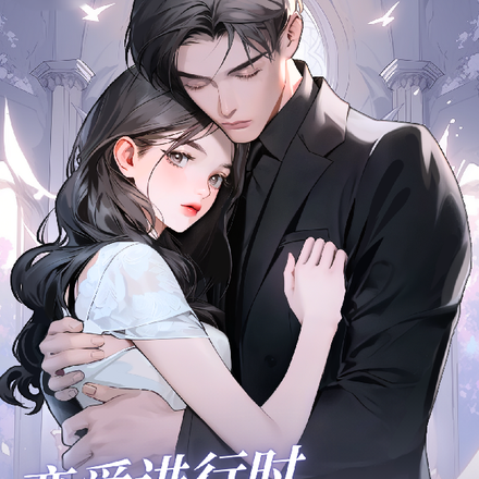 恋爱进行时：小女友太磨人