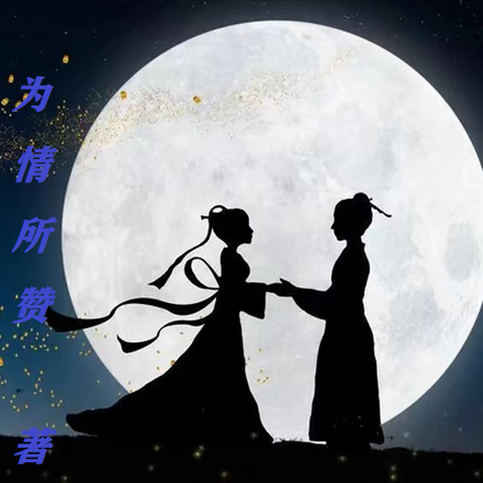 民间故事全集【1】