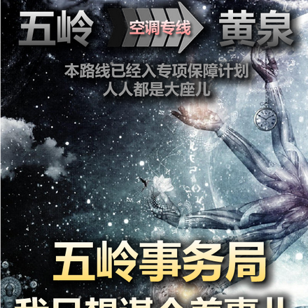 五岭事务局,我只想谋个差事儿
