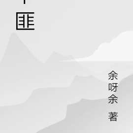 不匪