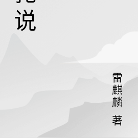 随手扎记
