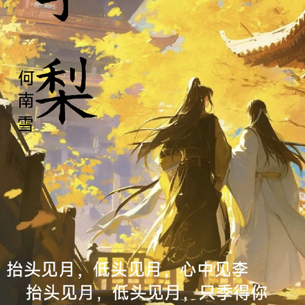 李梨