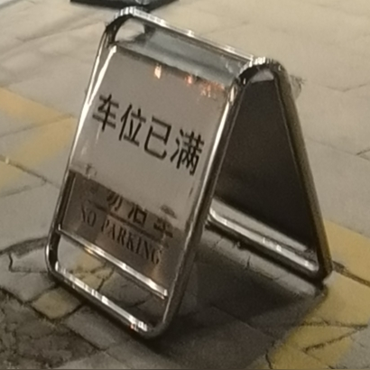 城市穿梭者