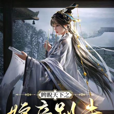 睥睨天下之娘亲别走