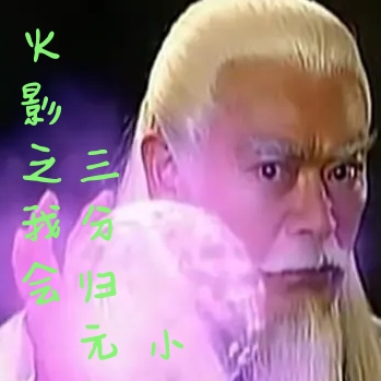 火影之我会三分归元气