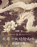 玄幻:我有一块经验面板