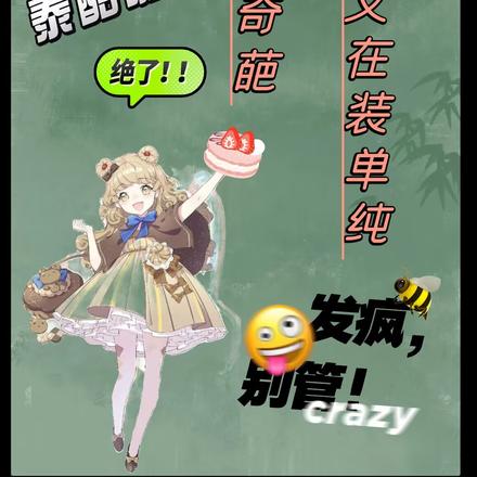 满门奇葩，师妹又在装单纯