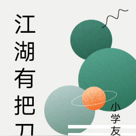 最后一个老大
