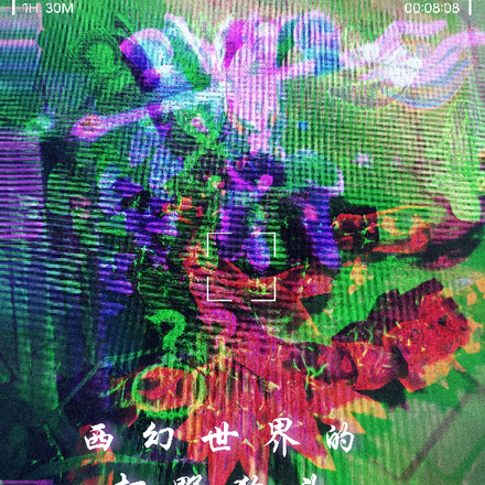 西幻世界的打野狗头