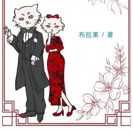 相亲第二天,男人变成了我的甲方
