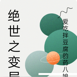 绝世之变局