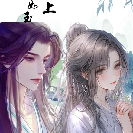 夫君温润如玉,夫人以下犯上