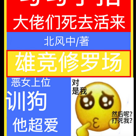 心机女撩汉秘籍