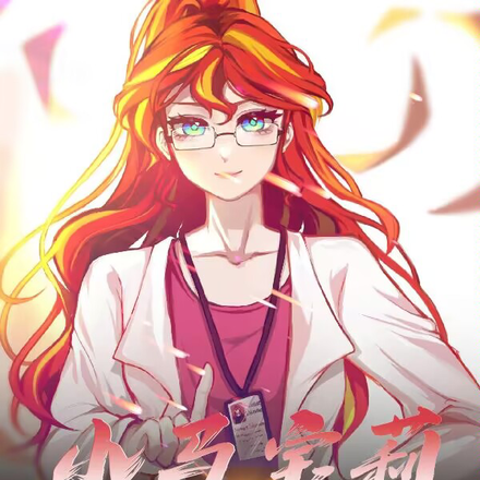 小马宝莉：马国女孩日落微光