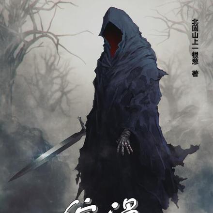 综漫黎明破晓