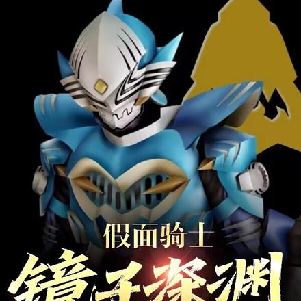 假面骑士地狱昆虫