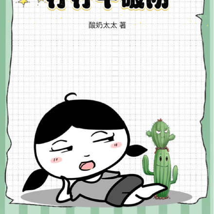 快穿之干一行破一防,行行干破防