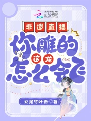 直播：三千非遗，你全大师级？