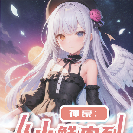 神豪:从小鲜肉到文娱大佬