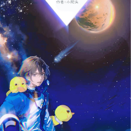 肥头星战纪