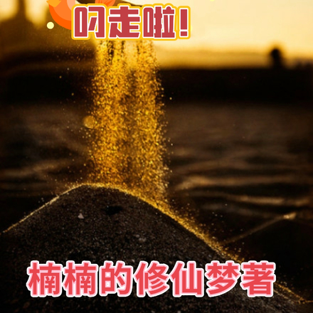 假千金被年代大佬叼走啦!