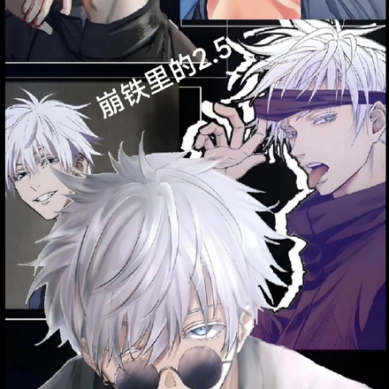 崩铁里的二点五