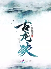 古龙玦