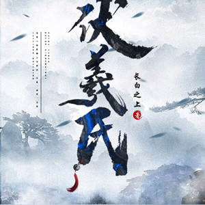 伏羲氏