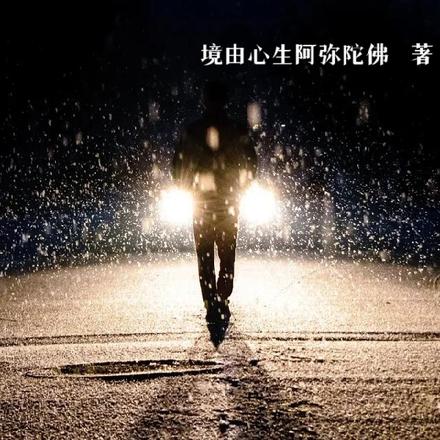 我来也