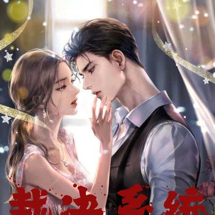 裁决系统:二十一天改变命运