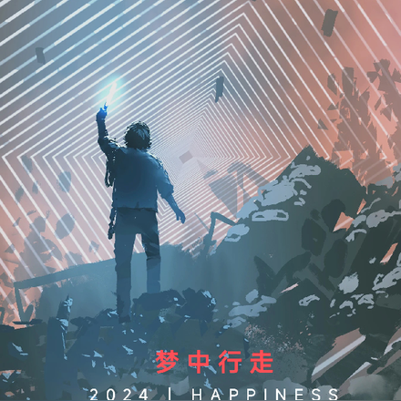 梦中行走