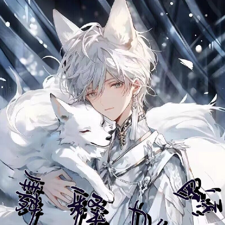 舞释九墨