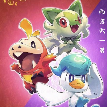 精灵：世界！