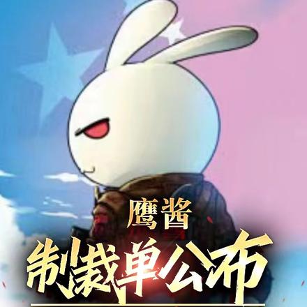 鹰酱制裁单公布，第一是玩具厂？