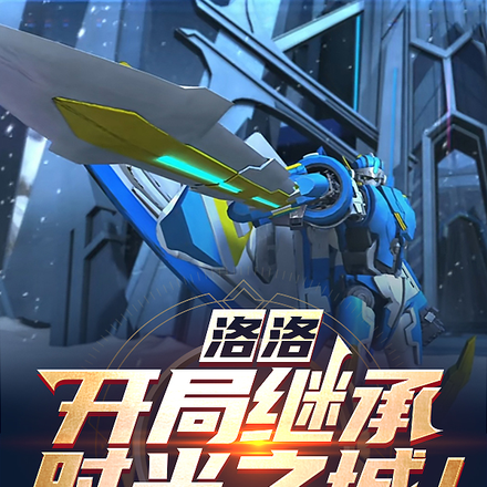 洛洛:开局继承时光之城!