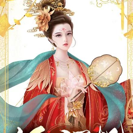 倾世医妃