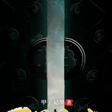 万界之主，从开后门开始