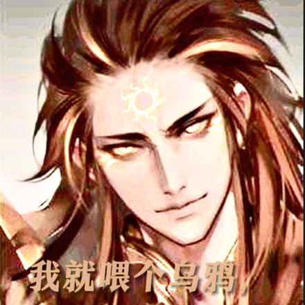 我就喂个乌鸦咋成妖皇了?
