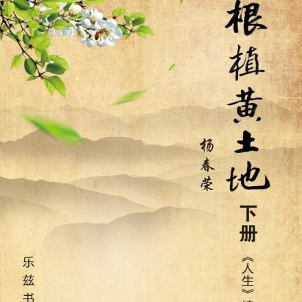 根植于内心的善良原话
