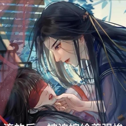 流放后，被迫嫁给美强惨疯批王爷