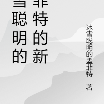 穿越拳皇当海王,一日更比一日强