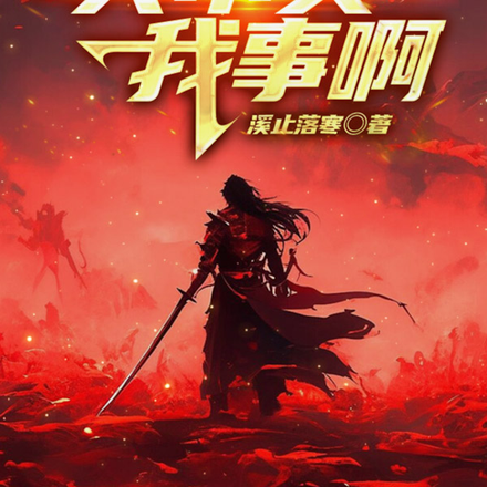 什么!你天赋丢了?真不关我事啊