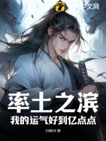 率土之滨:我的运气好到亿点点