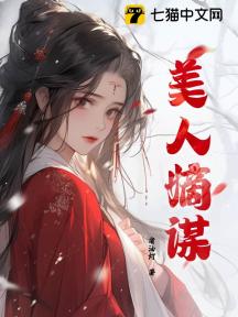 嫡女归来,嫁你皇叔夺你天下