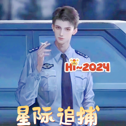 星际追捕之轮回