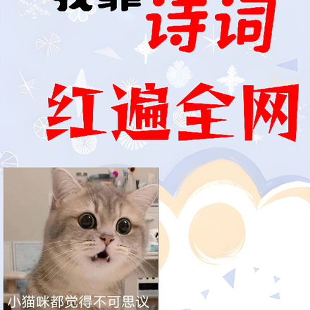 高考失败后,我靠诗词红遍全网