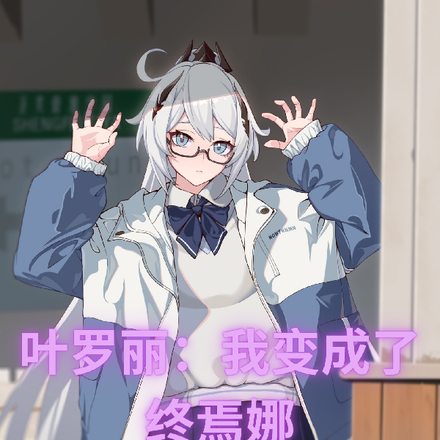 叶罗丽:我变成了终焉娜